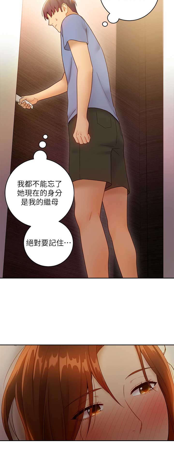 S-Club - 第76话 - 第2张图