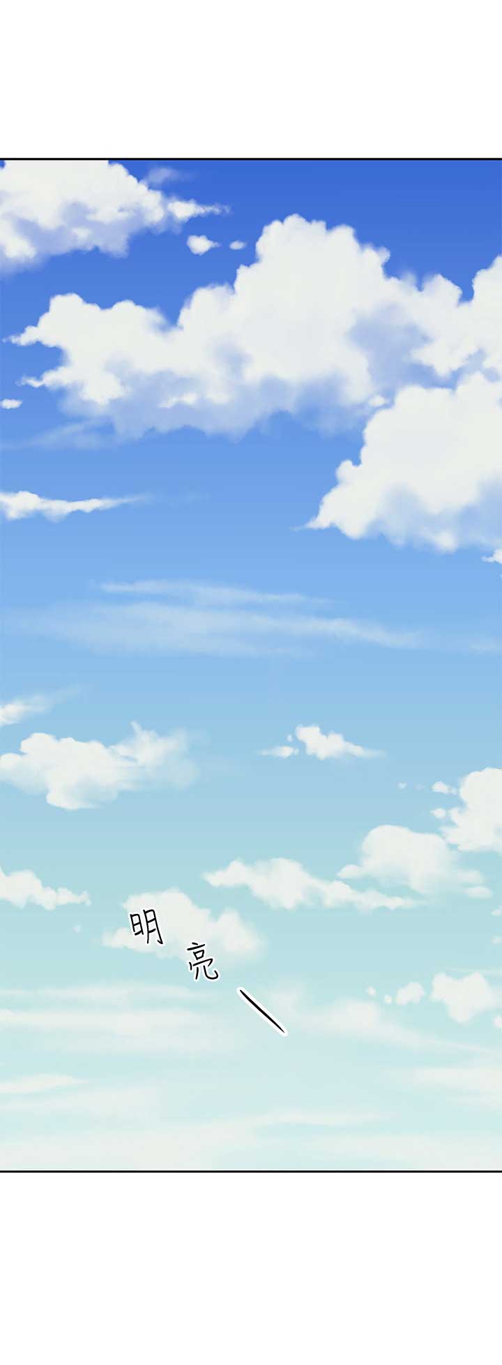 S-Club - 第76话 - 第3张图