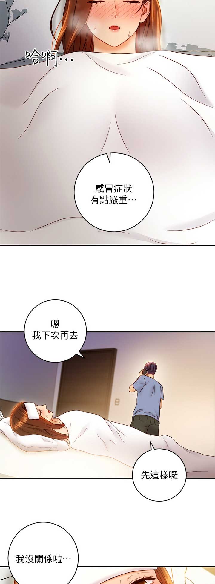 S-Club - 第76话 - 第5张图