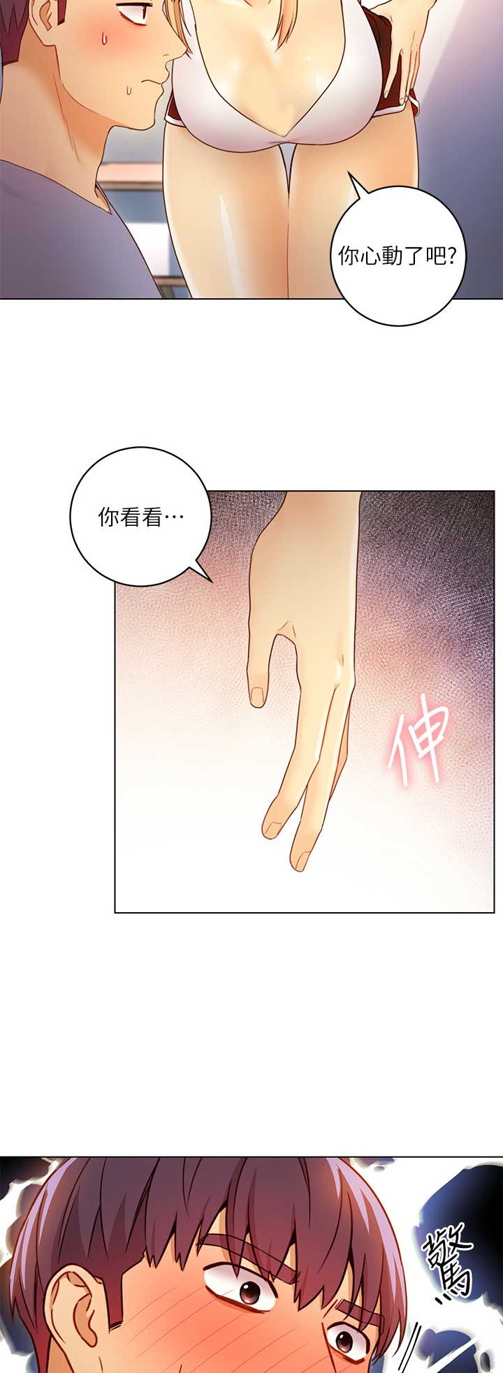S-Club - 第78话 - 第11张图