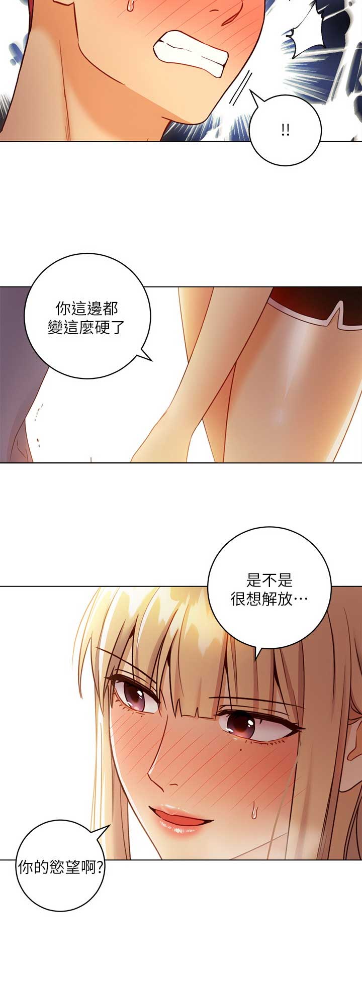 S-Club - 第78话 - 第12张图