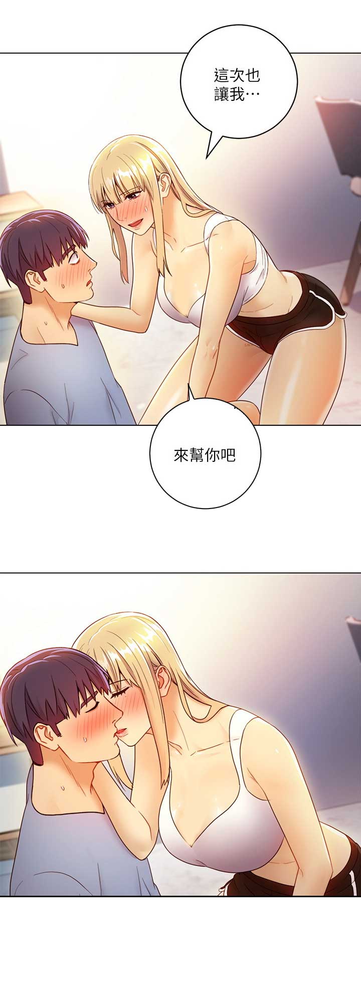 S-Club - 第78话 - 第13张图