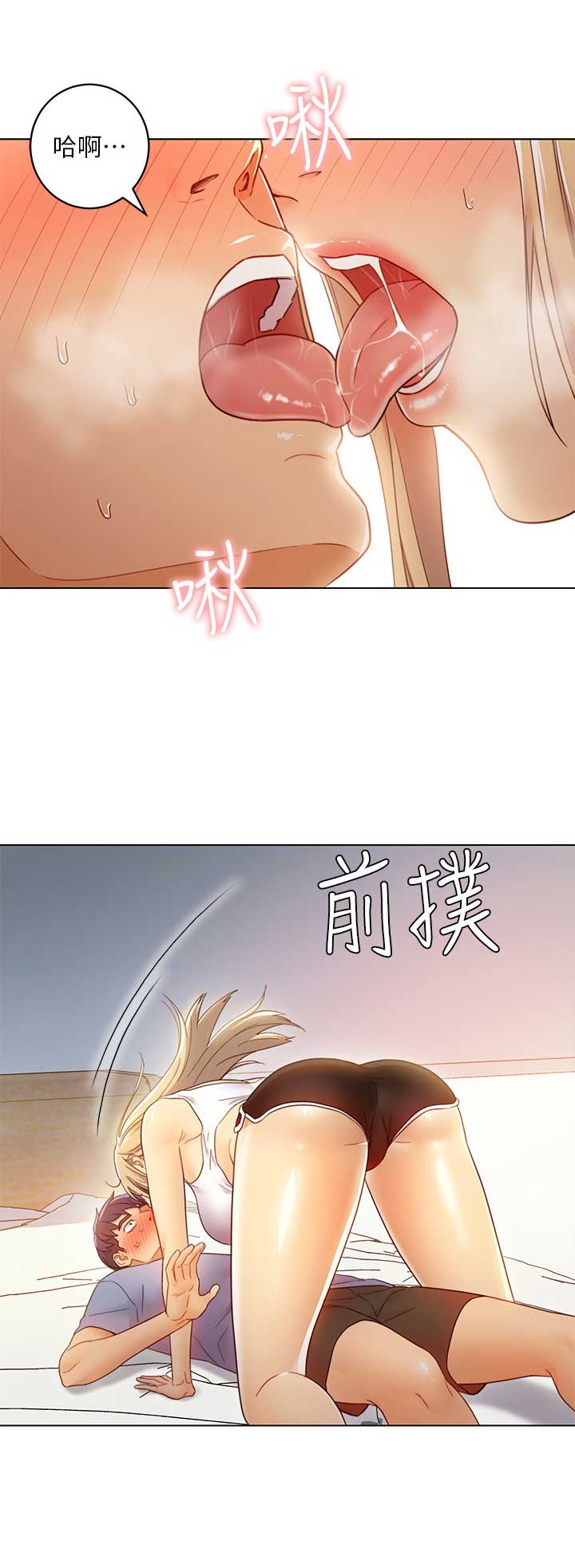 S-Club - 第78话 - 第14张图