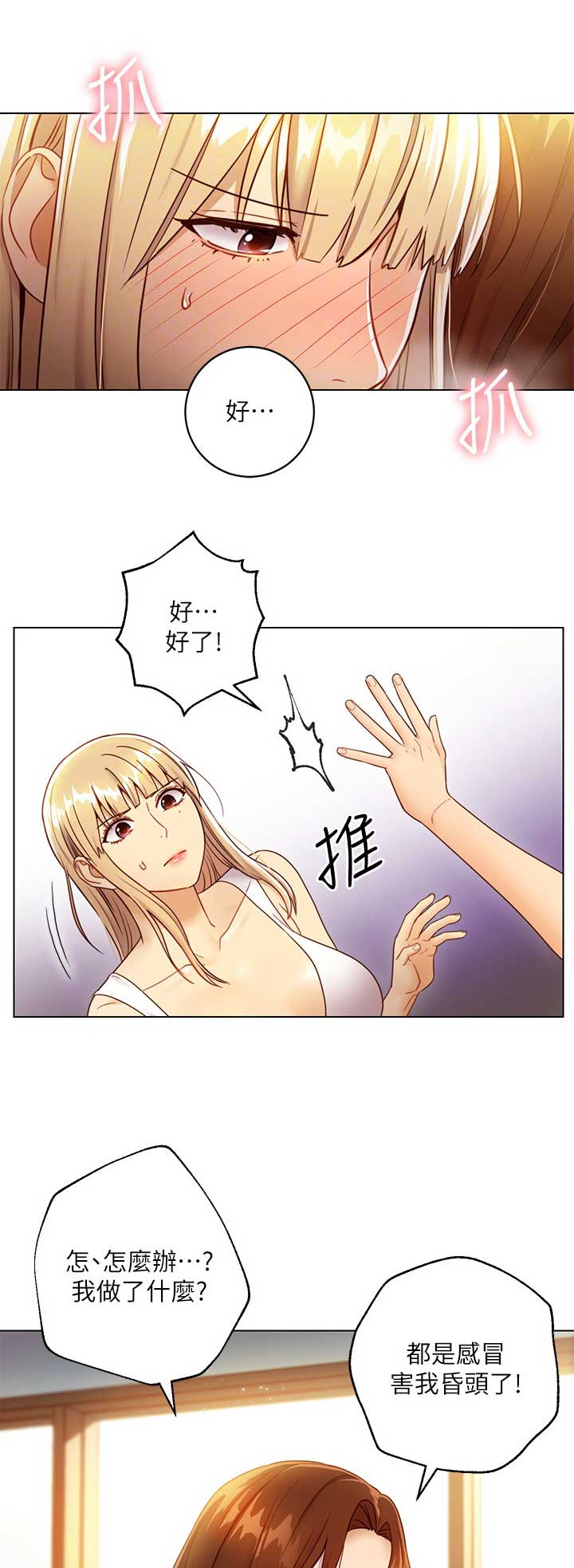 S-Club - 第78话 - 第1张图