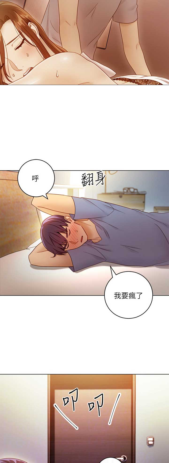 S-Club - 第78话 - 第5张图