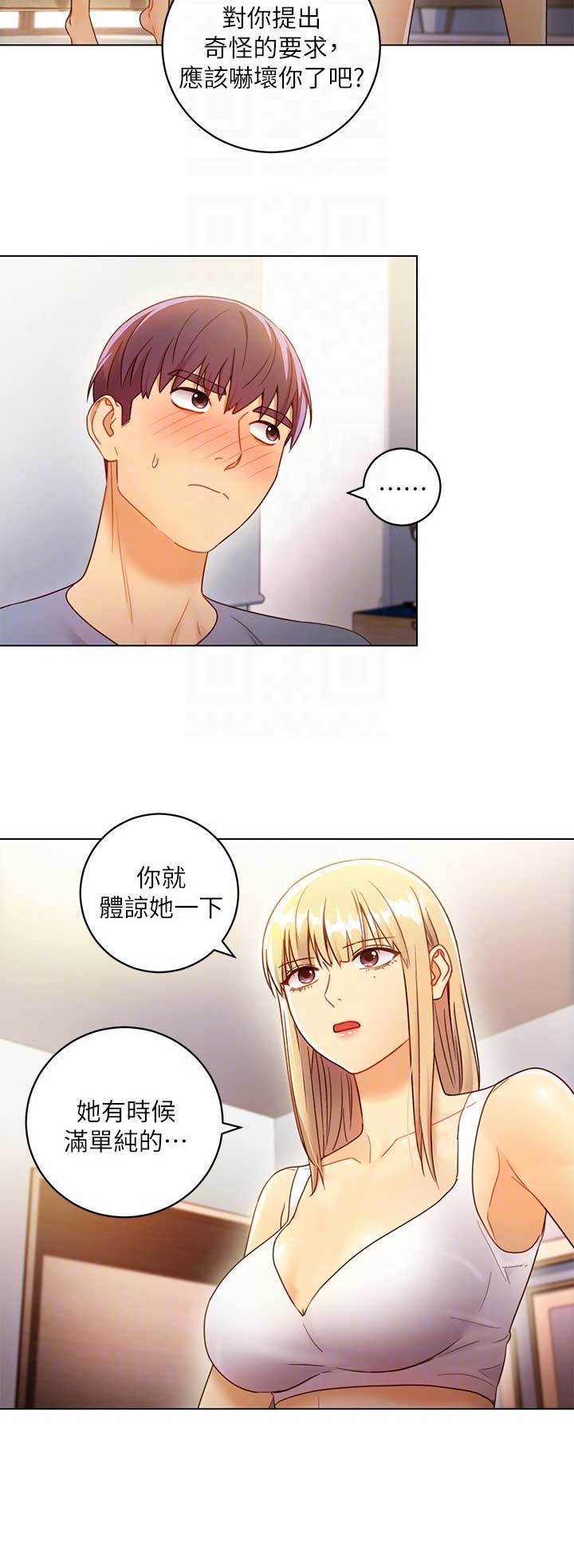 S-Club - 第78话 - 第8张图