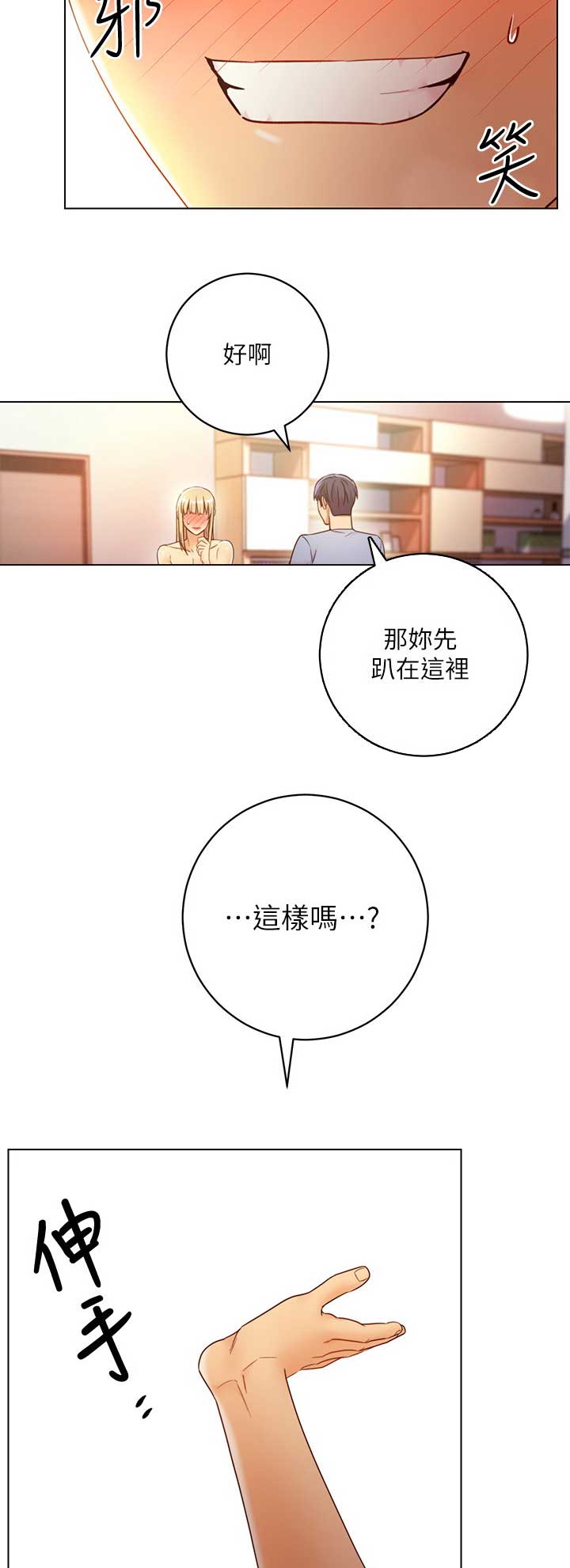 S-Club - 第79话 - 第11张图