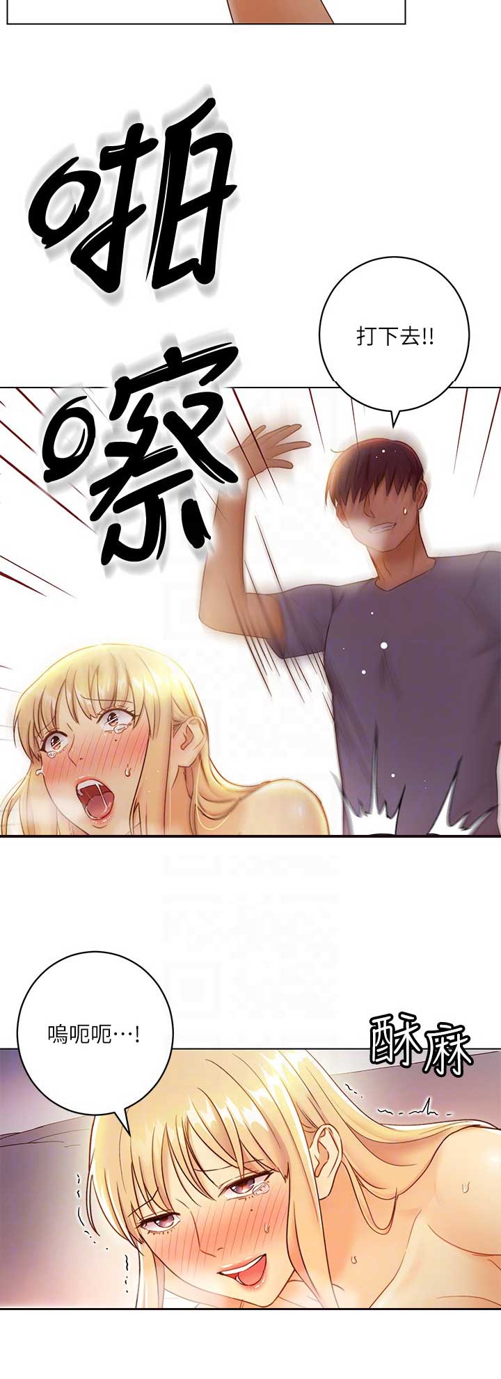 S-Club - 第79话 - 第12张图