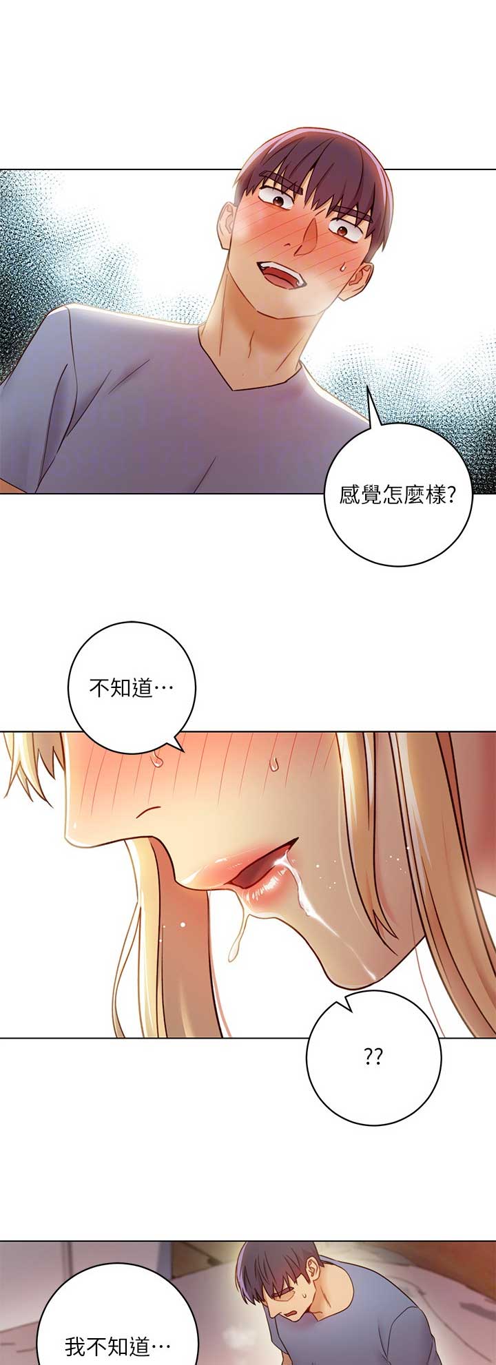 S-Club - 第79话 - 第13张图