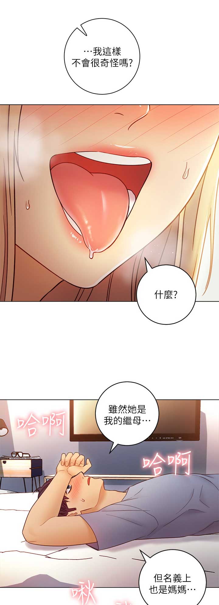 S-Club - 第79话 - 第1张图