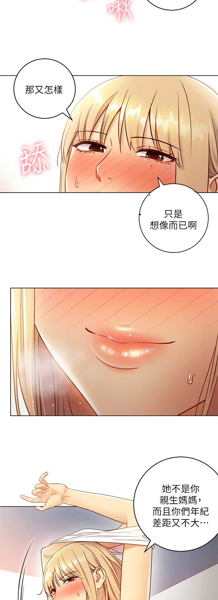 S-Club - 第79话 - 第2张图