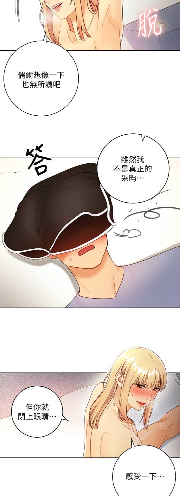 S-Club - 第79话 - 第3张图