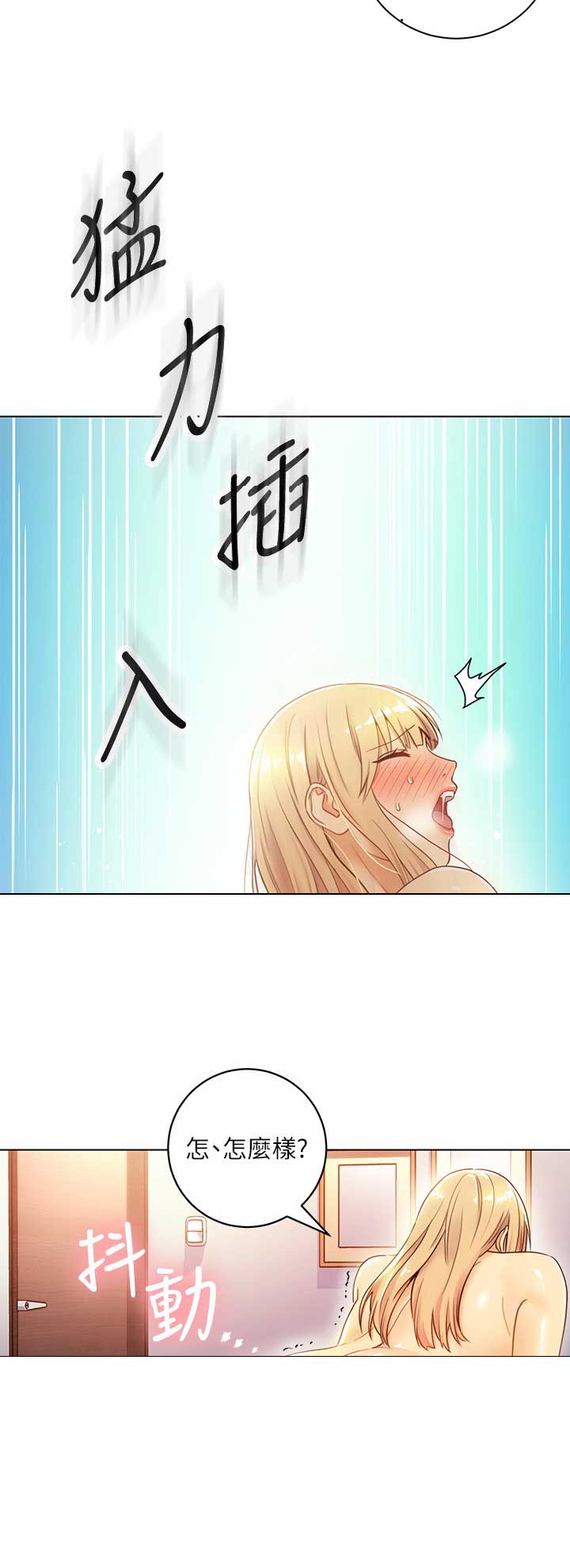 S-Club - 第79话 - 第4张图