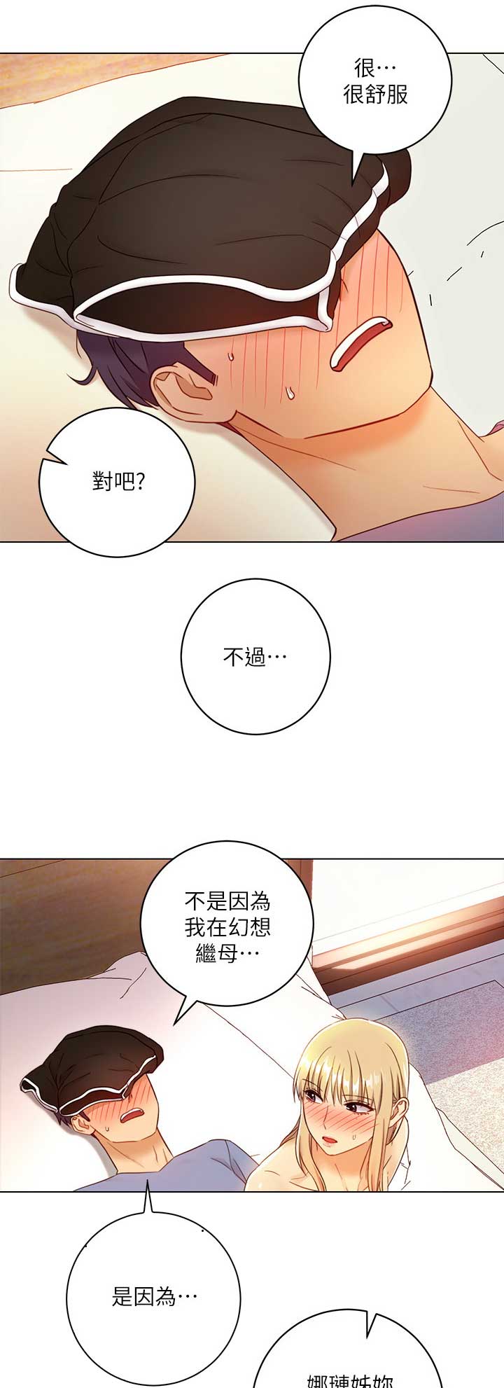 S-Club - 第79话 - 第5张图