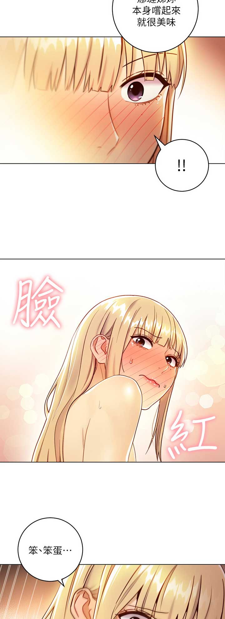 S-Club - 第79话 - 第6张图