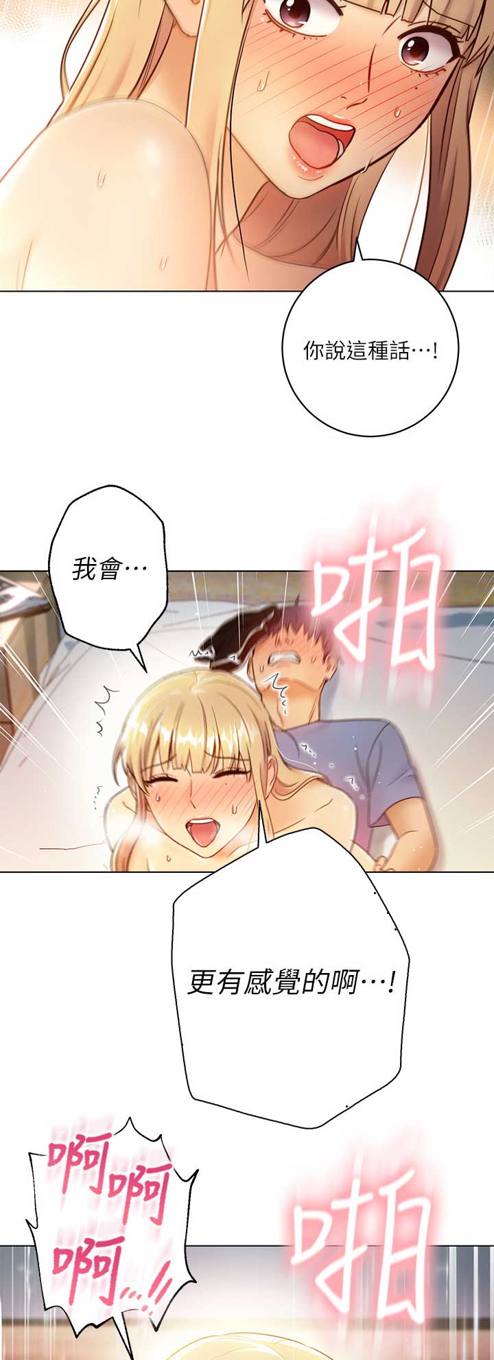 S-Club - 第79话 - 第7张图