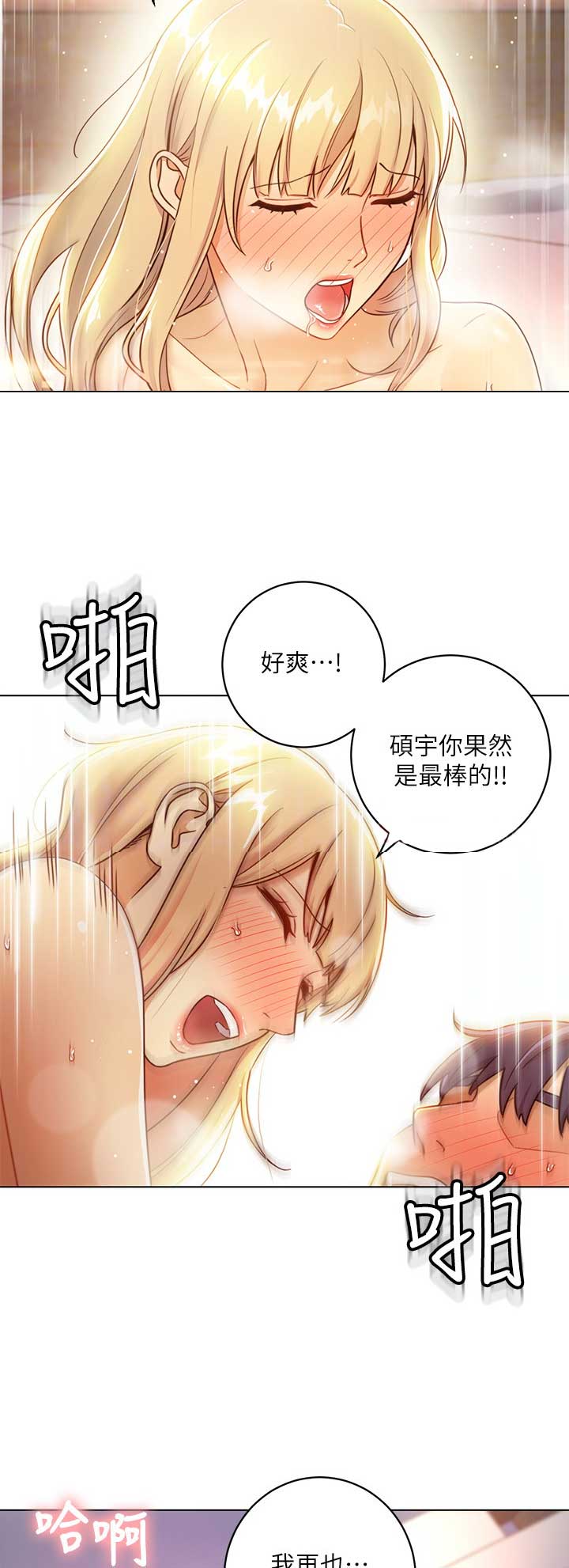 S-Club - 第79话 - 第8张图