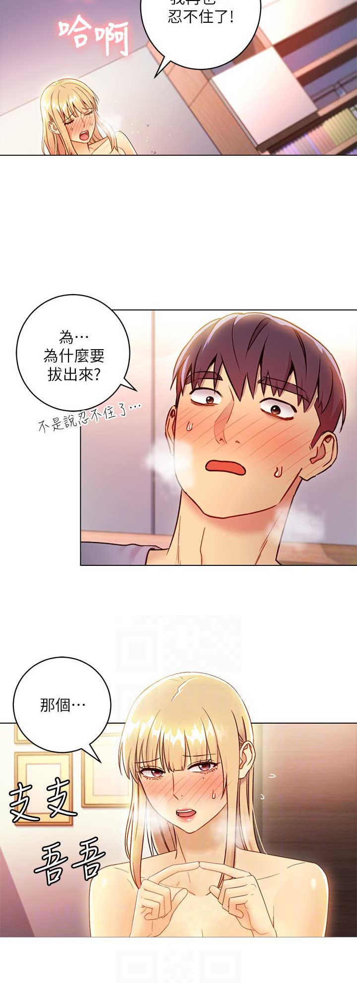 S-Club - 第79话 - 第9张图