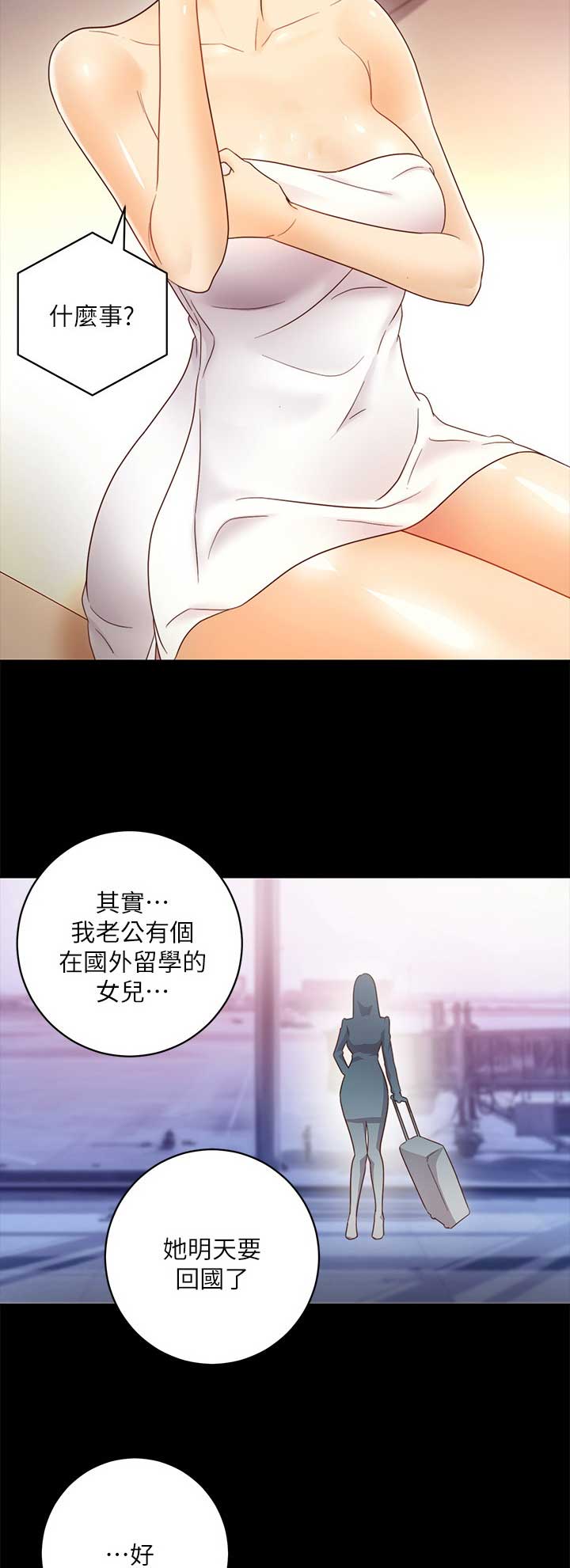 S-Club - 第80话 - 第10张图