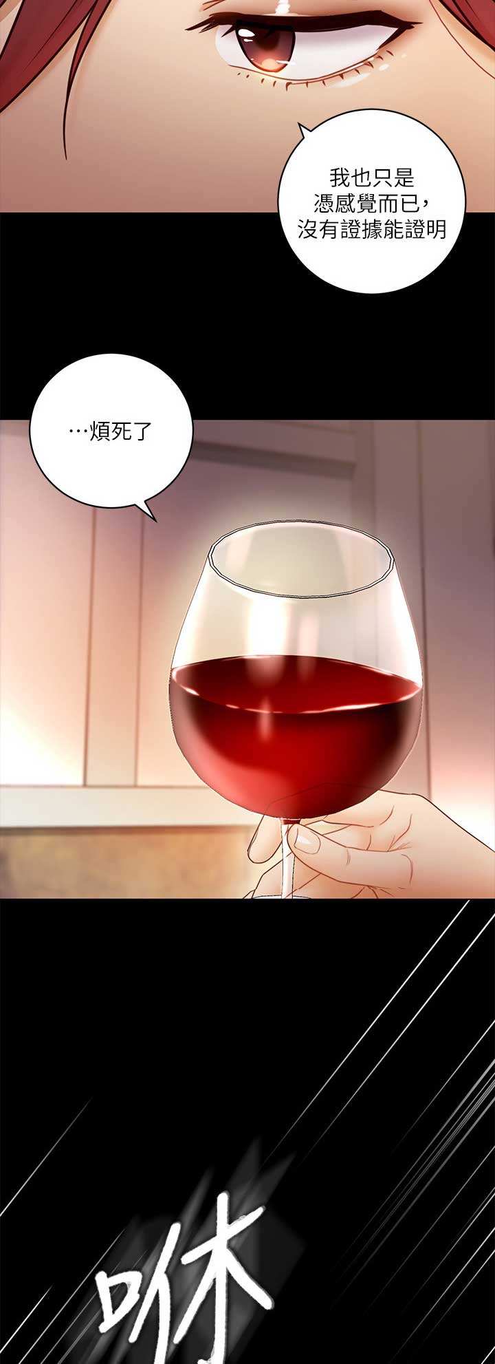 S-Club - 第80话 - 第12张图