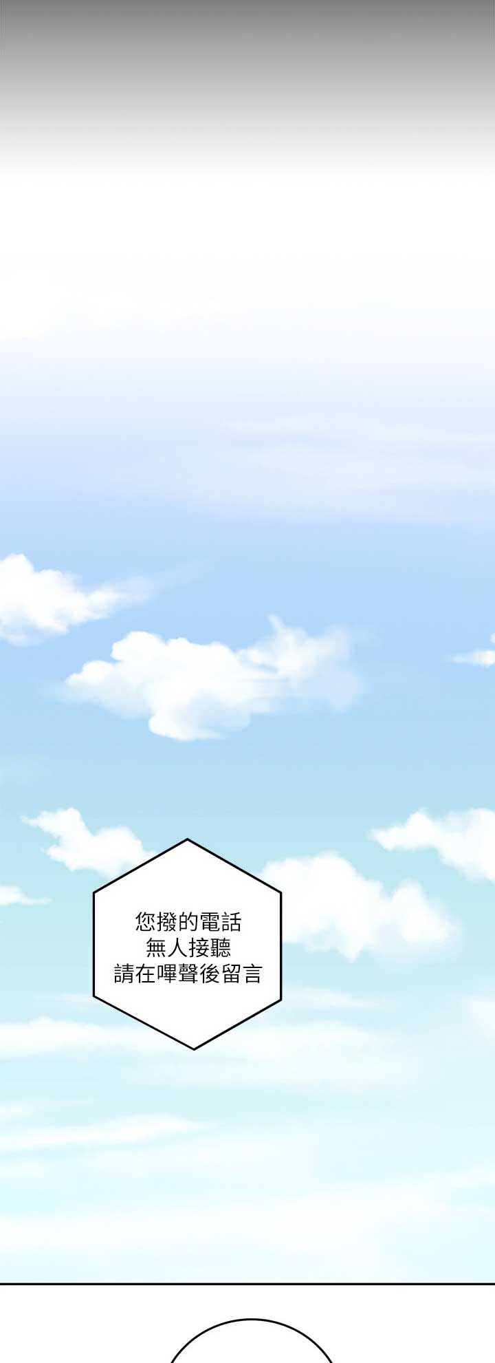 S-Club - 第80话 - 第14张图