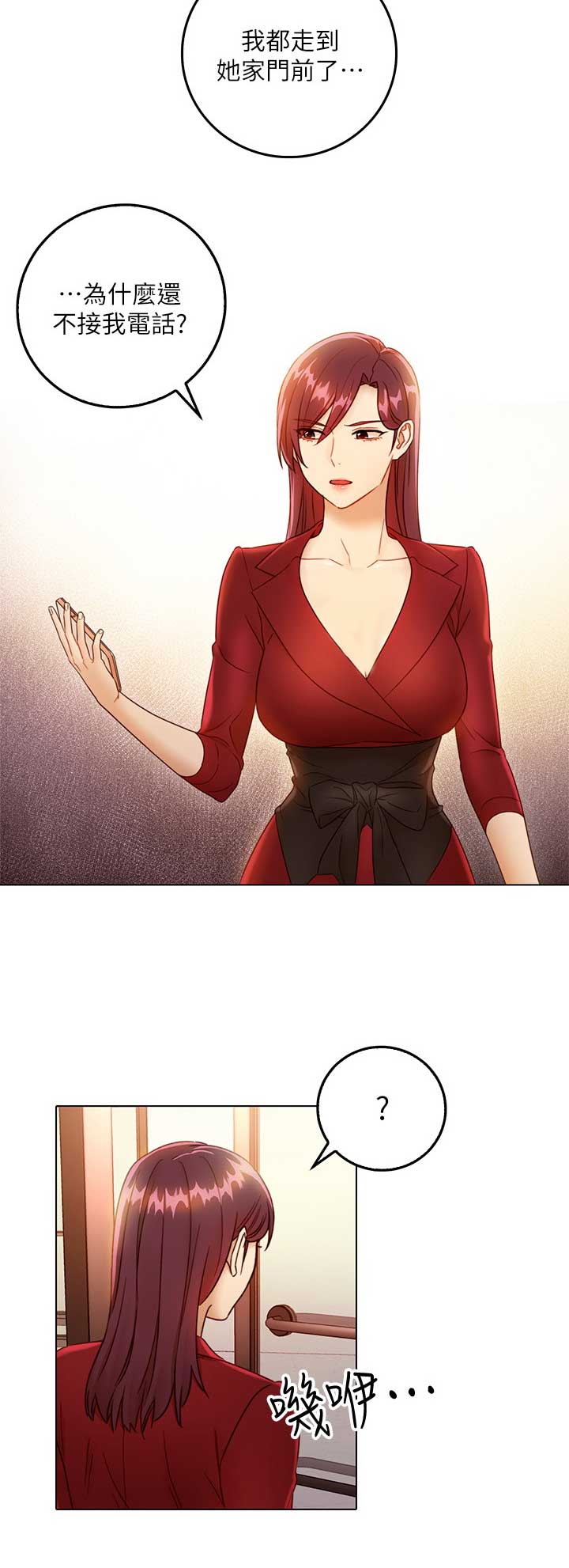 S-Club - 第80话 - 第15张图