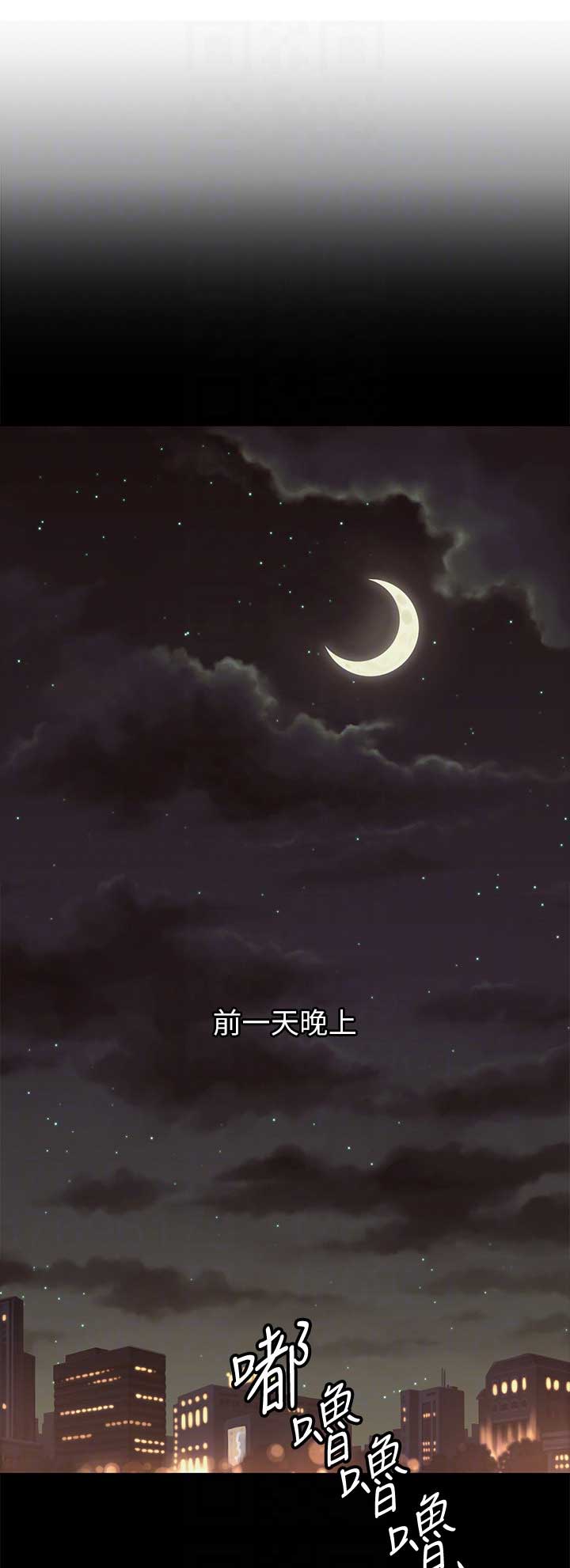 S-Club - 第80话 - 第1张图