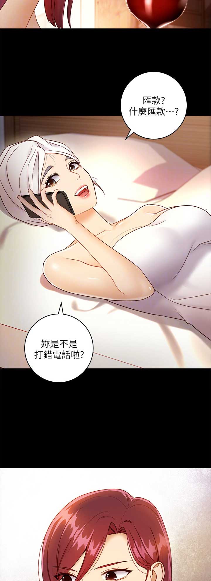 S-Club - 第80话 - 第4张图