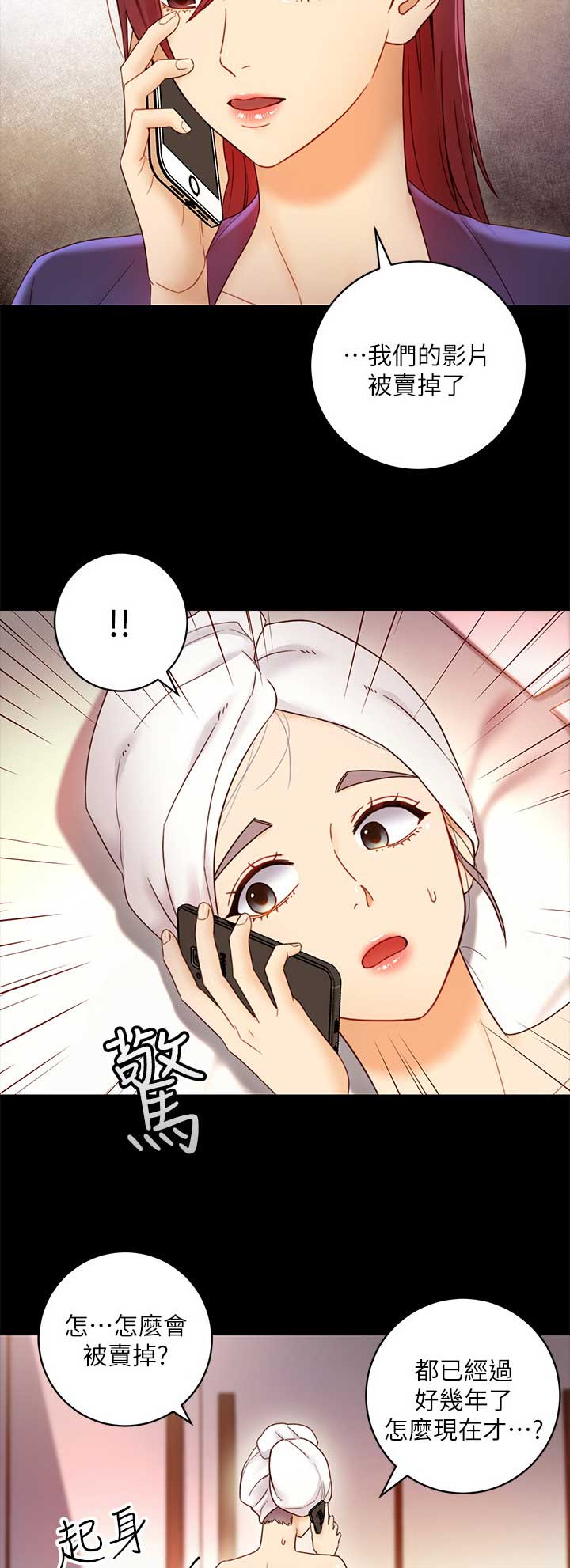 S-Club - 第80话 - 第5张图