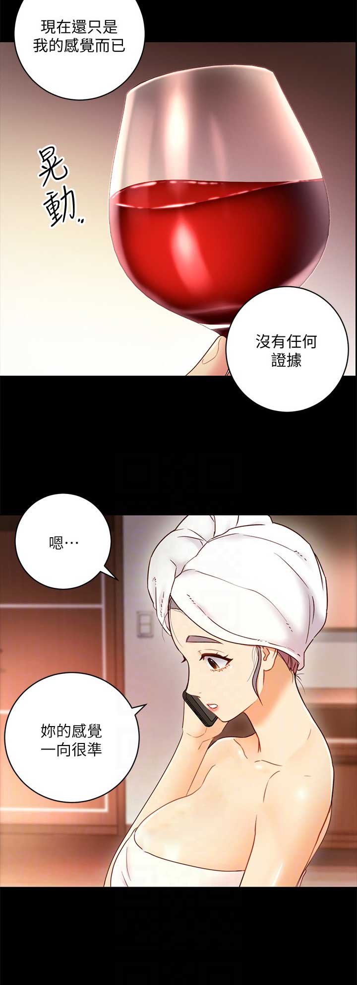 S-Club - 第80话 - 第8张图