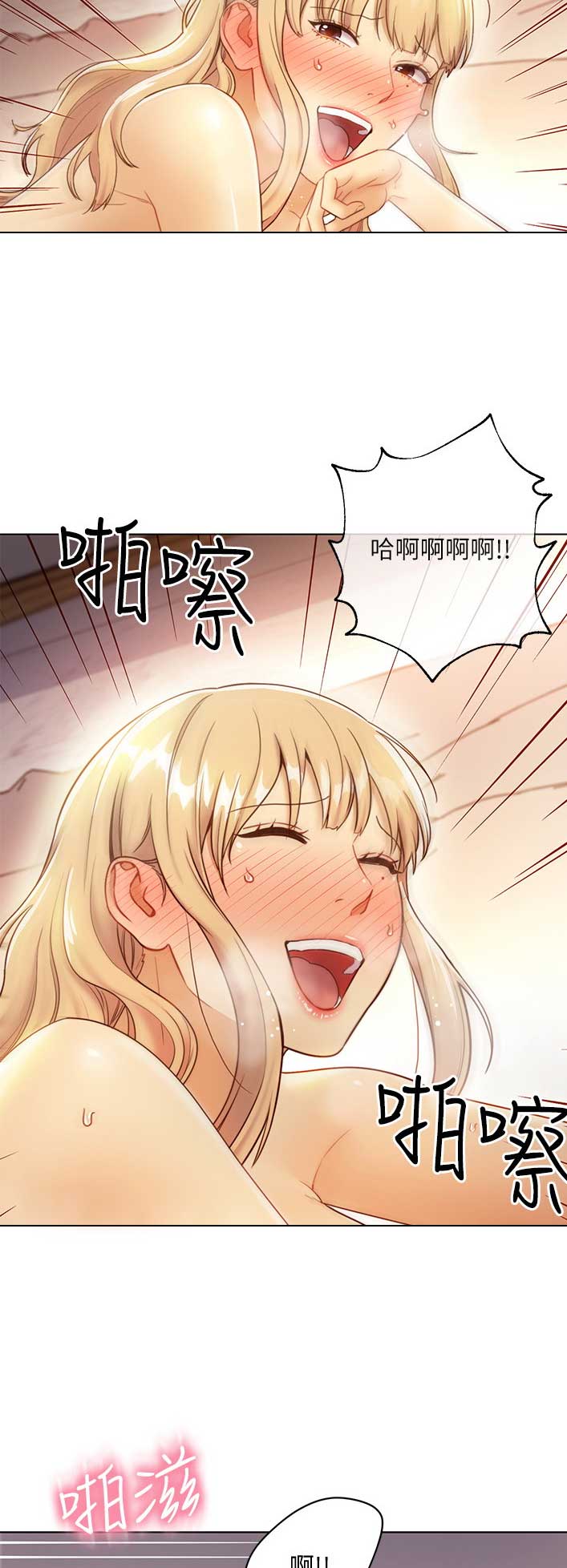 S-Club - 第81话 - 第11张图