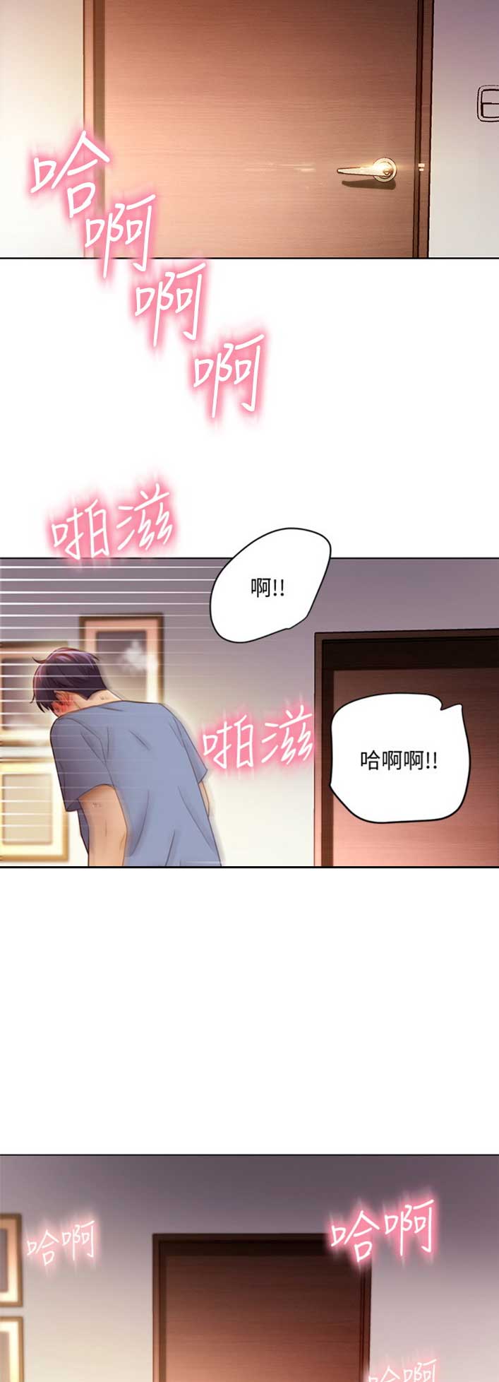 S-Club - 第81话 - 第13张图