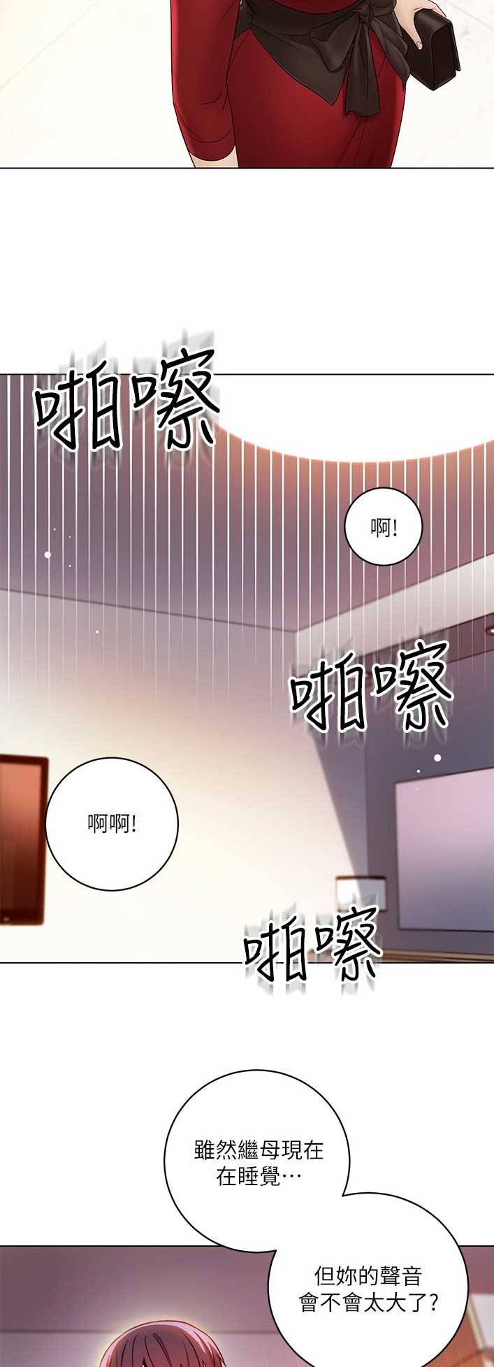 S-Club - 第81话 - 第4张图