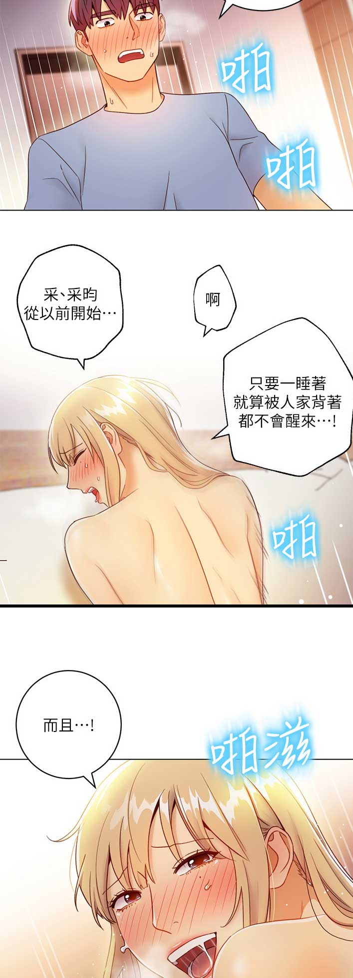 S-Club - 第81话 - 第5张图