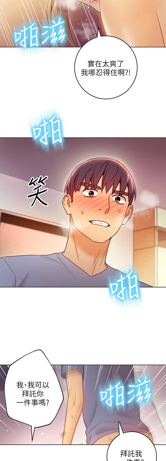 S-Club - 第81话 - 第6张图