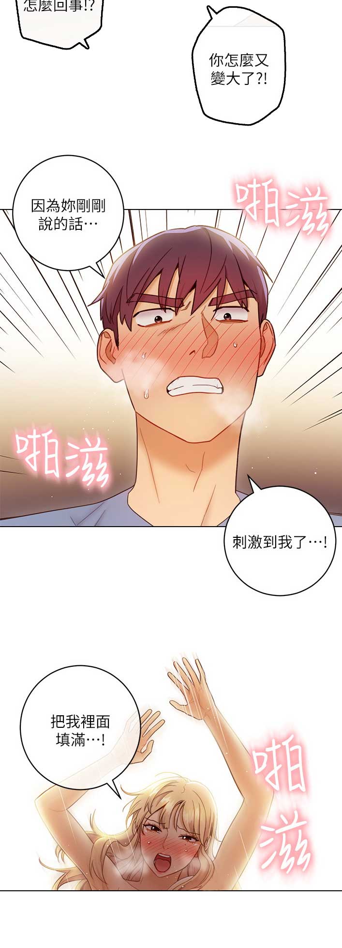 S-Club - 第81话 - 第9张图