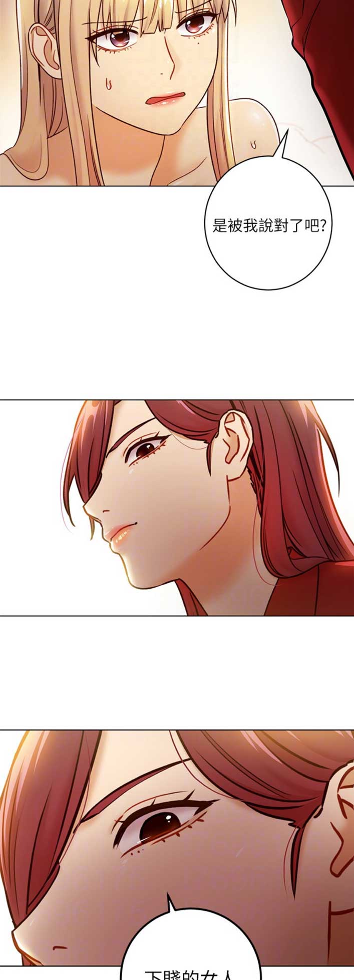 S-Club - 第82话 - 第10张图