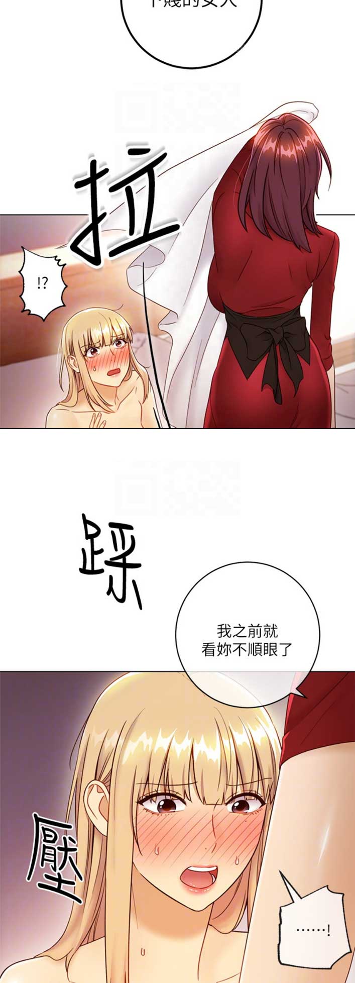 S-Club - 第82话 - 第11张图