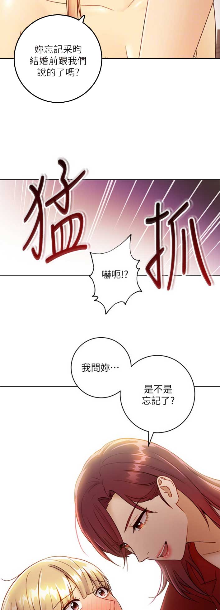 S-Club - 第82话 - 第12张图