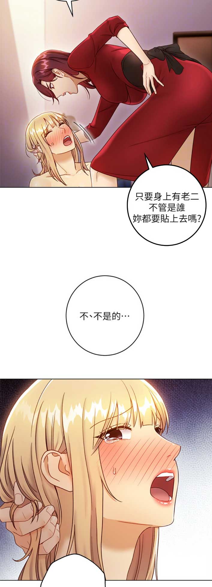 S-Club - 第82话 - 第14张图