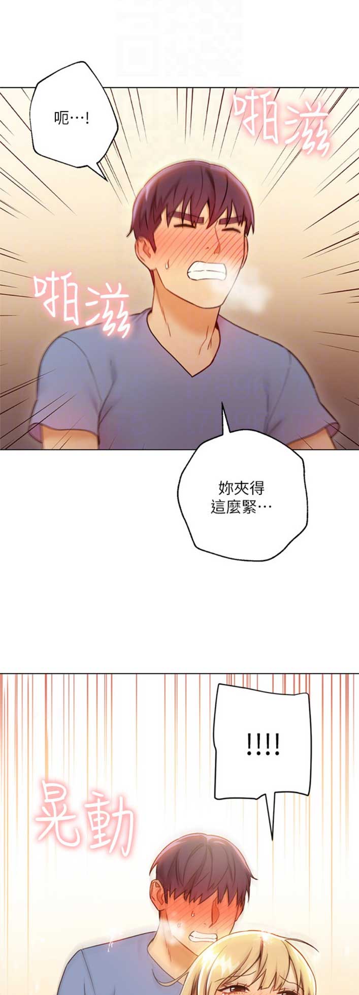 S-Club - 第82话 - 第1张图