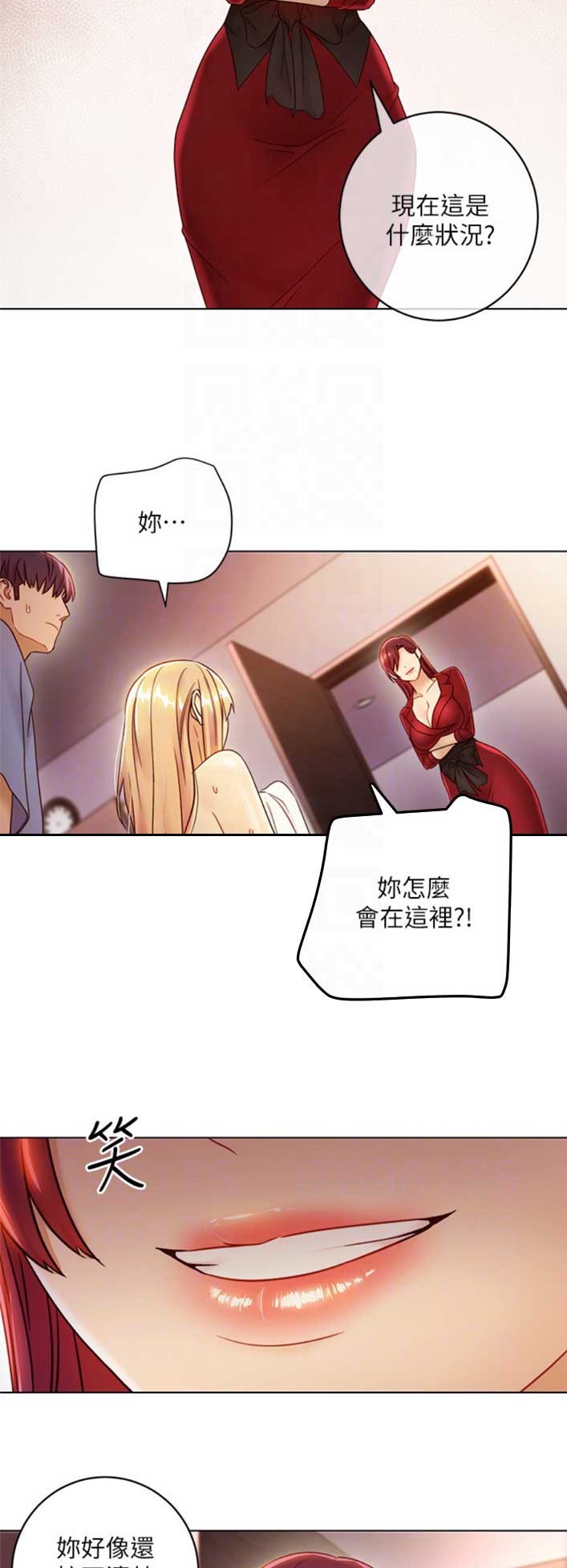 S-Club - 第82话 - 第6张图