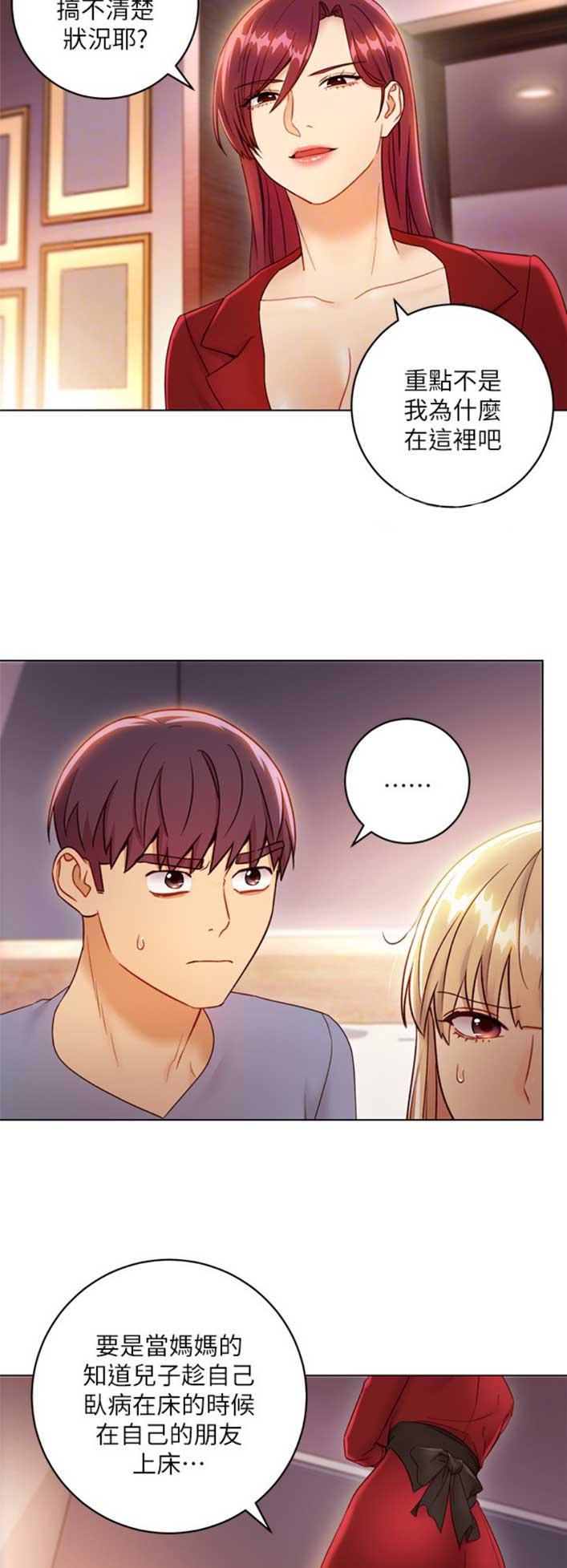 S-Club - 第82话 - 第7张图