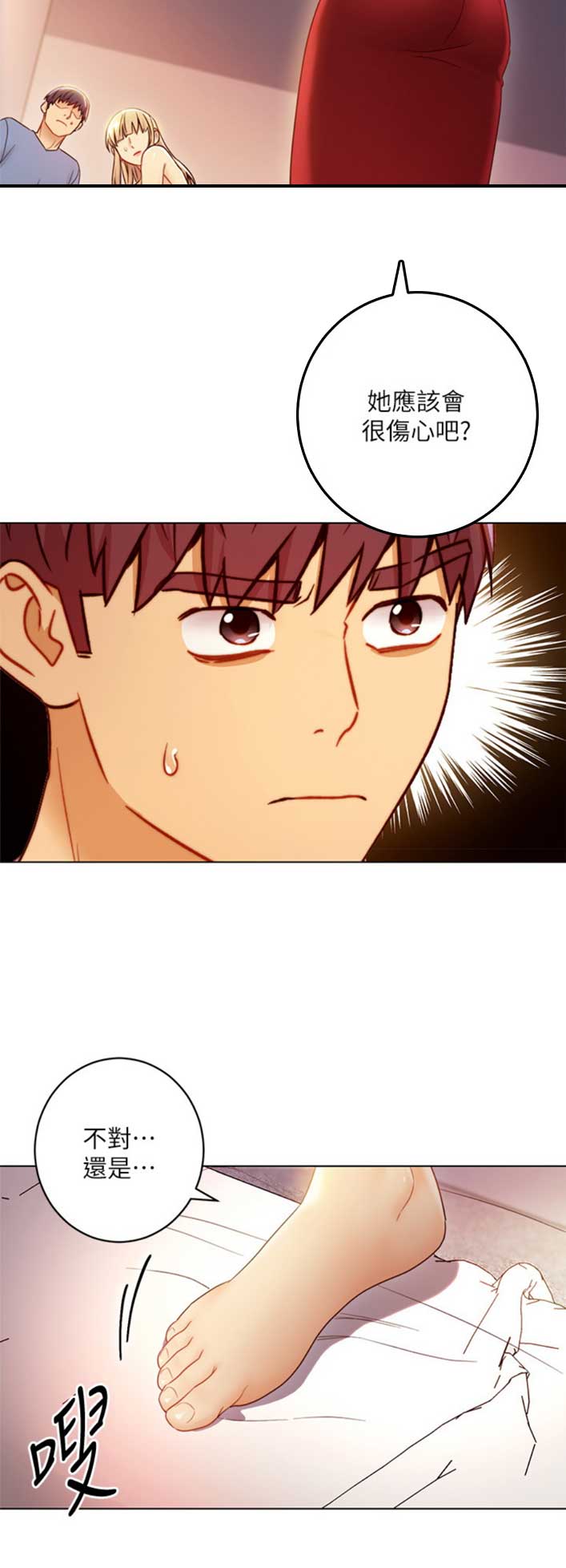 S-Club - 第82话 - 第8张图