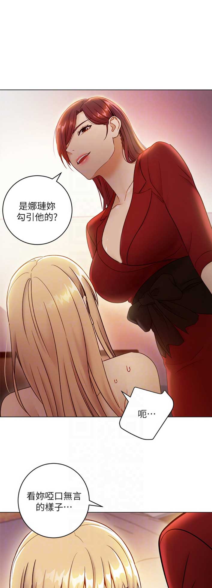 S-Club - 第82话 - 第9张图