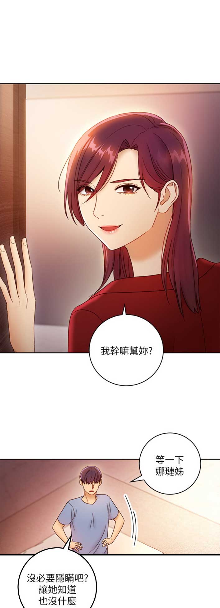 S-Club - 第83话 - 第11张图