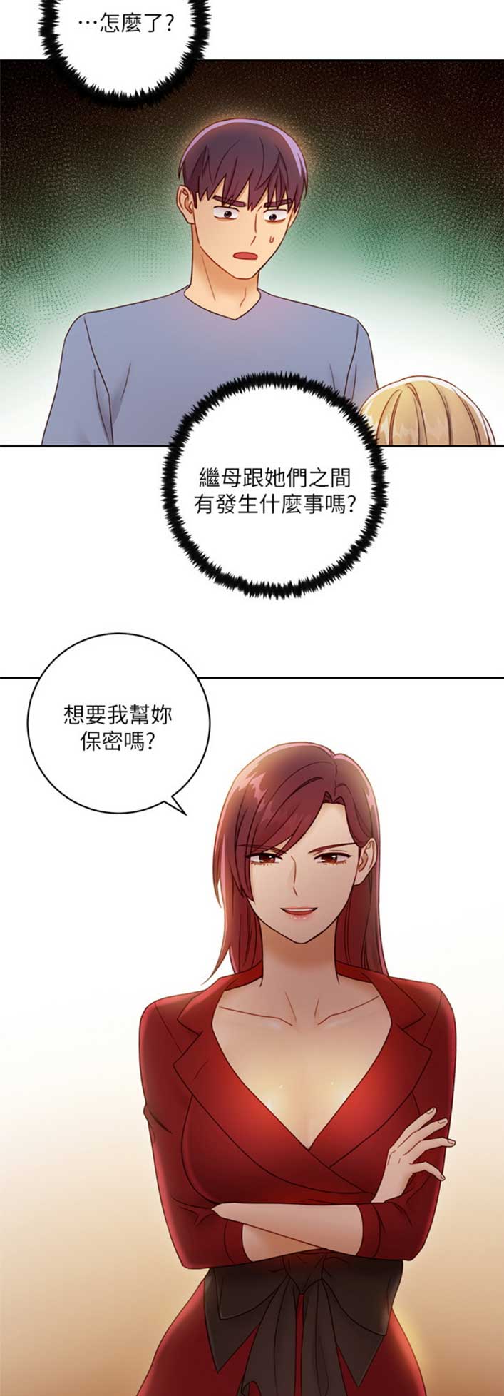 S-Club - 第83话 - 第13张图