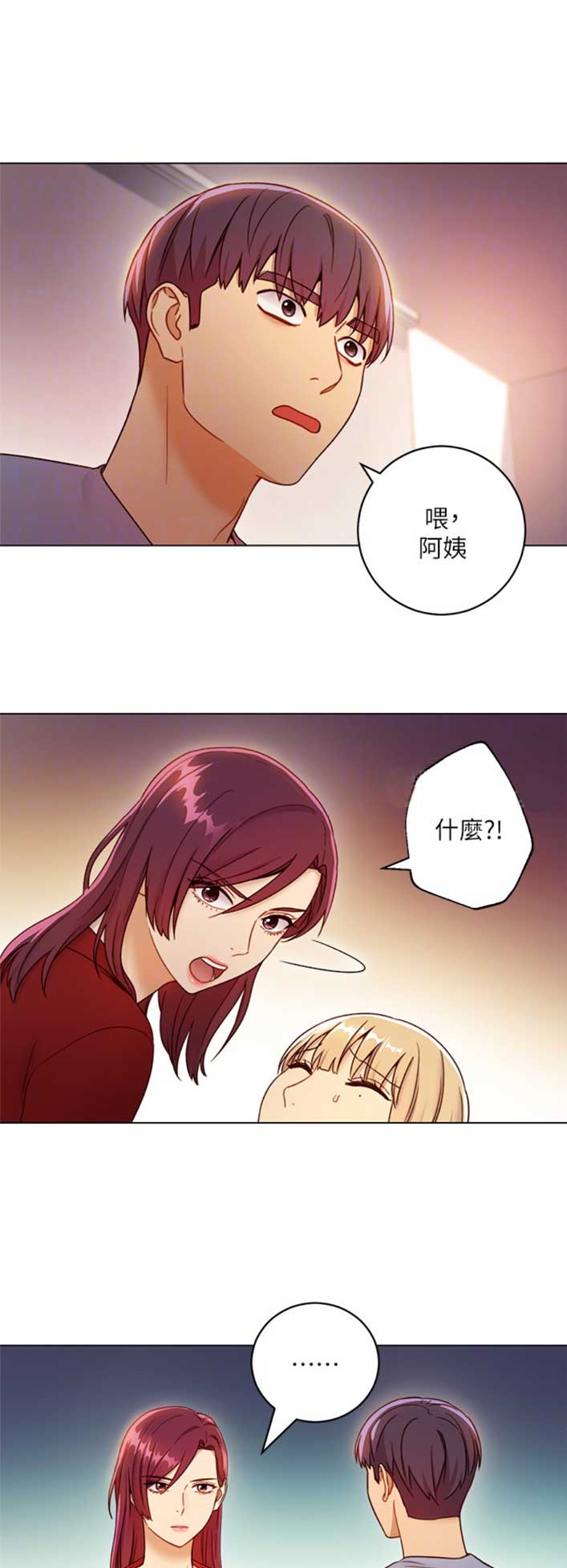 S-Club - 第83话 - 第2张图