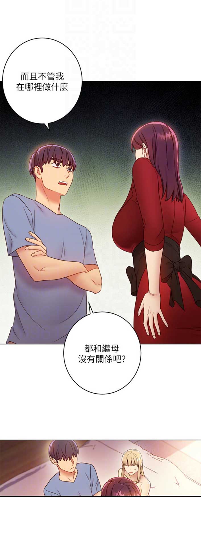 S-Club - 第83话 - 第4张图