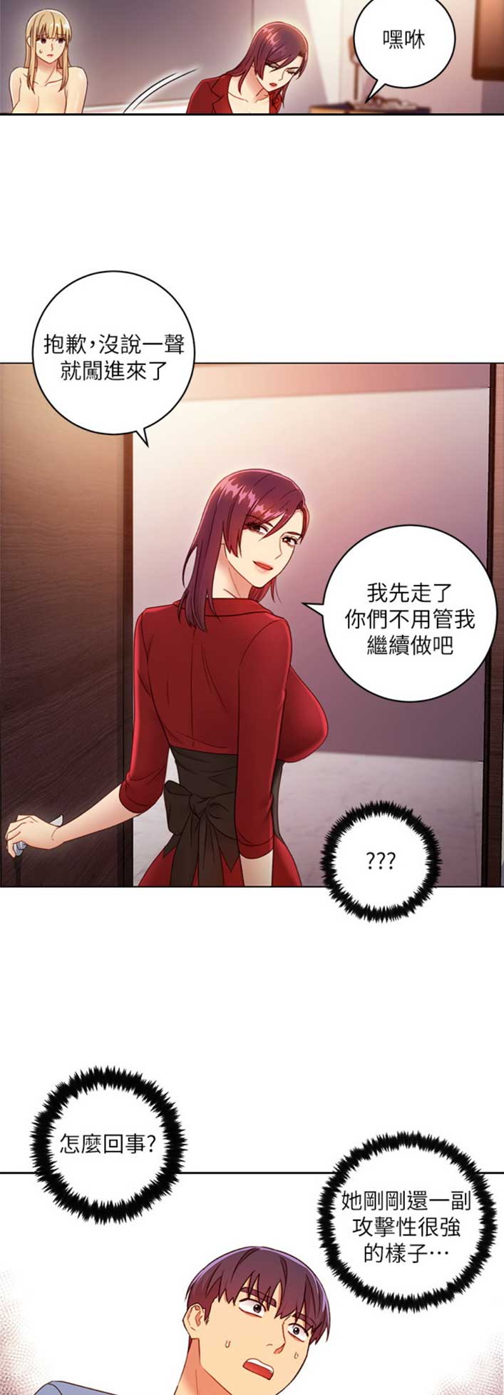 S-Club - 第83话 - 第6张图